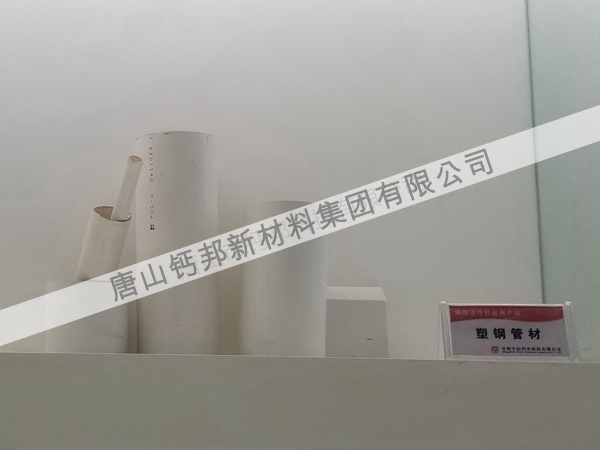 粗細活性鈣應用領(lǐng)域