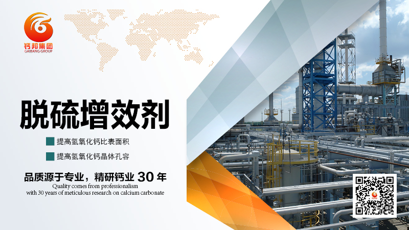 800x450脫硫劑.jpg